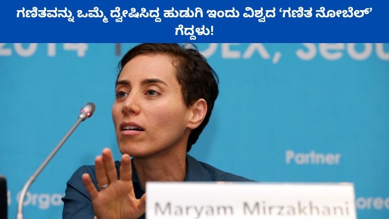 Maryam Mirzakhani Fields Medal winner mathematician