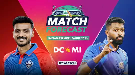 DC VS MI